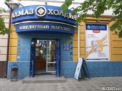 Магазин Близко В Краснодаре Адрес