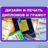 Услуги по дизайну полиграфической продукции Услуги по дизайну полиграфической продукции