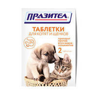 Празител д/кот.щен. уп.2 таб.