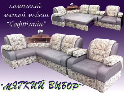 Комплекты угловой диван и диван