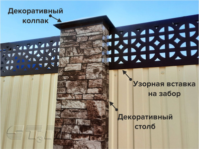 Как украсить забор из профнастила?