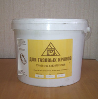 Смазка для газовых кранов ТУ 00152365.116-2000 фасов. 18,5 кг