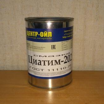 Смазка Циатим-202 ГОСТ 6267-74 фасов. 0,8 кг