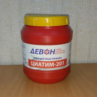Смазка Циатим-201 ГОСТ 6267-74 фасов. 0,8 кг