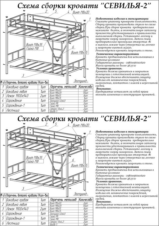 Кровать севилья 2 я