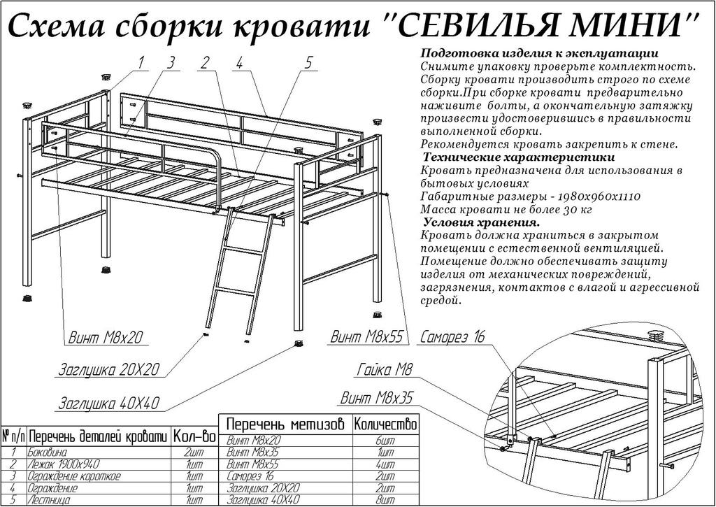 Севилья 2 кровать чердак