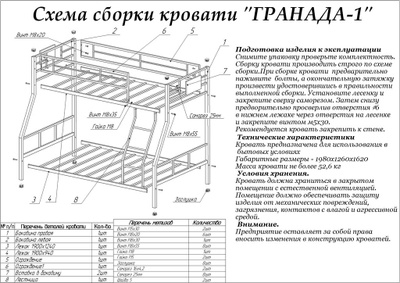 Медицинские кровати для лежачих больных с туалетом