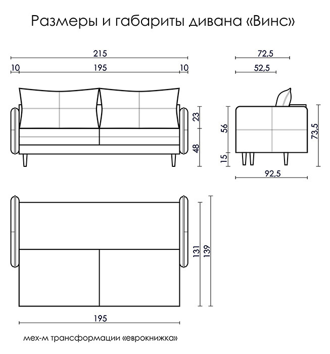 Диван еврокнижка размеры стандартные