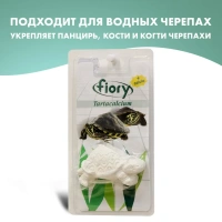 Fiory Tartacalcium Фиори Био кальций для черепах, 26 гр