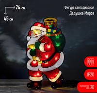 Фигура "Дед Мороз" 25*2,3*46см 20свд IP20 на батарейках (3*ААА) Вип Маркет