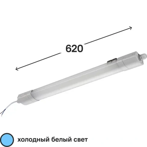 Светильник линейный светодиодный влагозащищенный Lumin Arte LPL18-6.5K60-02 620 мм 18 Вт, холодный белый свет LUMIN ARTE