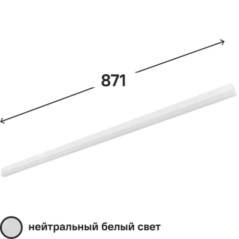 Светильник линейный светодиодный Онлайт OLF 871 мм 10 Вт нейтральный белый свет с выключателем ОНЛАЙТ Светильник линейны