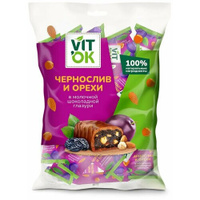 Конфета Vitok полезная 100% натуральная чернослив в шоколаде с орехами миндалем и фундуком, 400 г VITok
