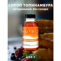 "Сироп топинамбура" - натуральный подсластитель для выпечки, десертов и напитков NUTRICAP