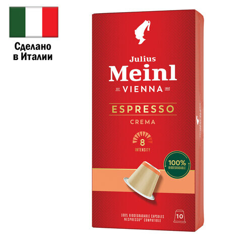 Кофе в капсулах JULIUS MEINL Espresso Crema для кофемашин Nespresso 10 порций ИТАЛИЯ 94029