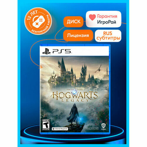 Игра Hogwarts Legacy (PS5, русские субтитры) Avalanche Studios
