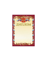 Грамота Диплом А4, мелованный картон, бронза, красная, BRAUBERG, 121158, (40 шт.)