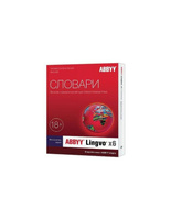 ABBYY Lingvo x6 Многоязычная Домашняя версия [AL16-05SWU001-0100] (электронный ключ)