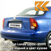 Бампер задний в цвет кузова Chevrolet Lanos (2002-2009) 20U - Impression Blue - Синий КУЗОВИК
