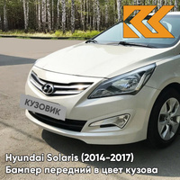 Бампер передний в цвет кузова Hyundai Solaris (2014-2017) рестайлинг M2B - MYSTIC BEIGE - Бежевый КУЗОВИК