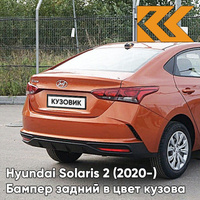 Бампер задний в цвет кузова Hyundai Solaris 2 (2020-) рестайлинг R7R - BURNT ORANGE - Оранжевый КУЗОВИК