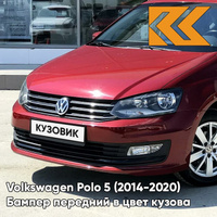 Бампер передний в цвет кузова Volkswagen Polo 5 (2014-2020) седан рестайлинг 2K - LA3T, WILD CHEзаднY - Красный КУЗОВИК