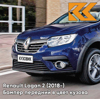 Бампер передний в цвет кузова Renault Logan 2 (2018-2020) рестайлинг RPG - DIPLOMAT - Синий КУЗОВИК