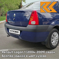 Бампер задний в цвет кузова Renault Logan 1 (2004-2009) J48 - BLEU OLERON - Синий солид КУЗОВИК