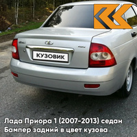 Бампер задний в цвет кузова Лада Приора 1 (2007-2013) седан 690 - Снежная королева - Серебристый КУЗОВИК