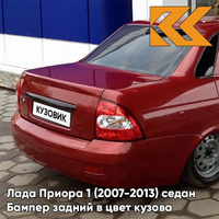 Бампер задний в цвет кузова Лада Приора 1 (2007-2013) седан 125 - Антарес - Красный КУЗОВИК