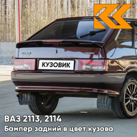 Бампер задний в цвет кузова ВАЗ 2113, 2114 с полосой 283 - Кашемир - Темно-коричневый КУЗОВИК