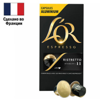 Кофе в алюминиевых капсулах L'OR Espresso Ristretto для кофемашин Nespresso 10 порций ФРАНЦИЯ 4028609