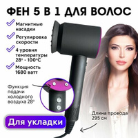 CHARITES / Фен для волос профессиональный с насадками, диффузор Charites Professional