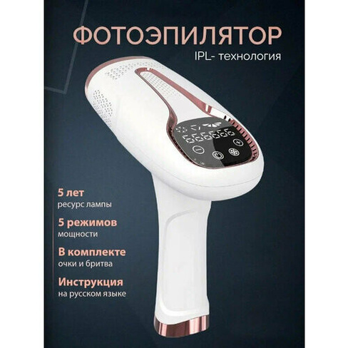 Фотоэпилятор лазерный профессиональный с охлаждением, лазер для удаления волос. Китай