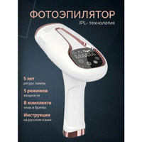 Фотоэпилятор лазерный профессиональный с охлаждением, лазер для удаления волос. Китай