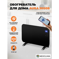 Обогреватель для дома конвекторный электрический Neoclima Aura 2000B, черный, 2000 Вт NeoClima
