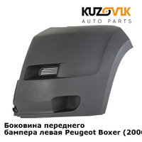 Боковина переднего бампера левая Peugeot Boxer (2006-2014) KUZOVIK