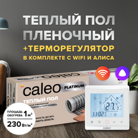 Теплый пол cаморегулируемый Caleo Platinum 50/230 Вт/м2 в комплекте с терморегулятором С936 Wi-Fi White 6 м2