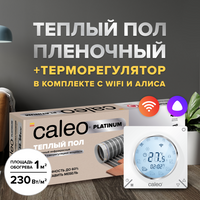 Теплый пол cаморегулируемый Caleo Platinum 50/230 Вт/м2 в комплекте с терморегулятором С935 Wi-Fi 4 м2