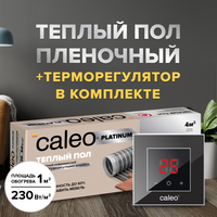 Теплый пол cаморегулируемый Caleo Platinum 50/230 Вт/м2, в комплекте с терморегулятором Nova черный 5 м2