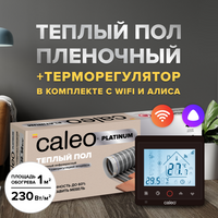 Теплый пол cаморегулируемый Caleo Platinum 50/230 Вт/м2 в комплекте с терморегулятором С936 Wi-Fi Black 6 м2