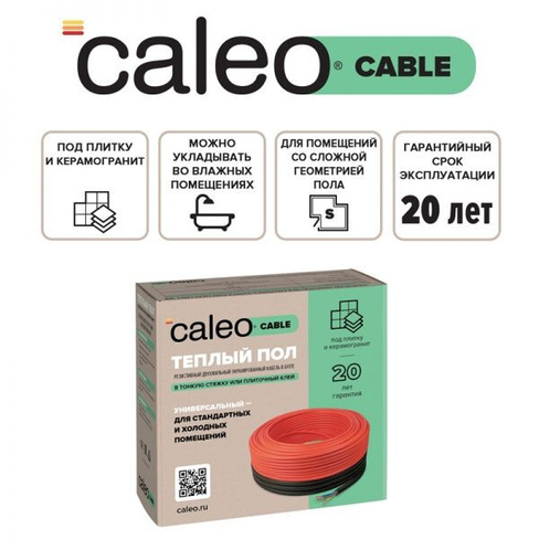 Комплект теплого пола Caleo Cable 17W 47 м