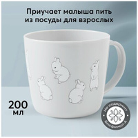 15006, Кружка детская ударопрочная Happy Baby в цветочек пластиковая, чашка, посуда детская, с кроликами, серая, 200мл