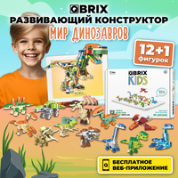 Конструктор QBRIX KIDS Мир динозавров