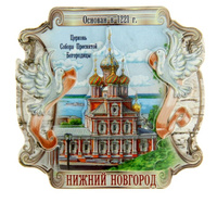 Сувениры Нижний Новгород